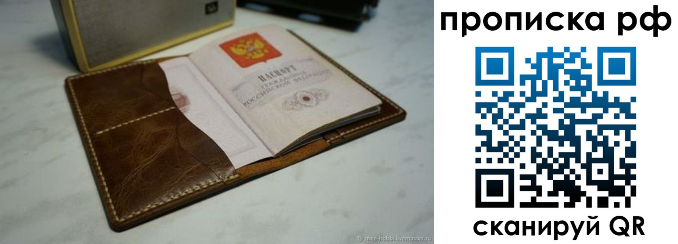 временная регистрация законно в Сертолово