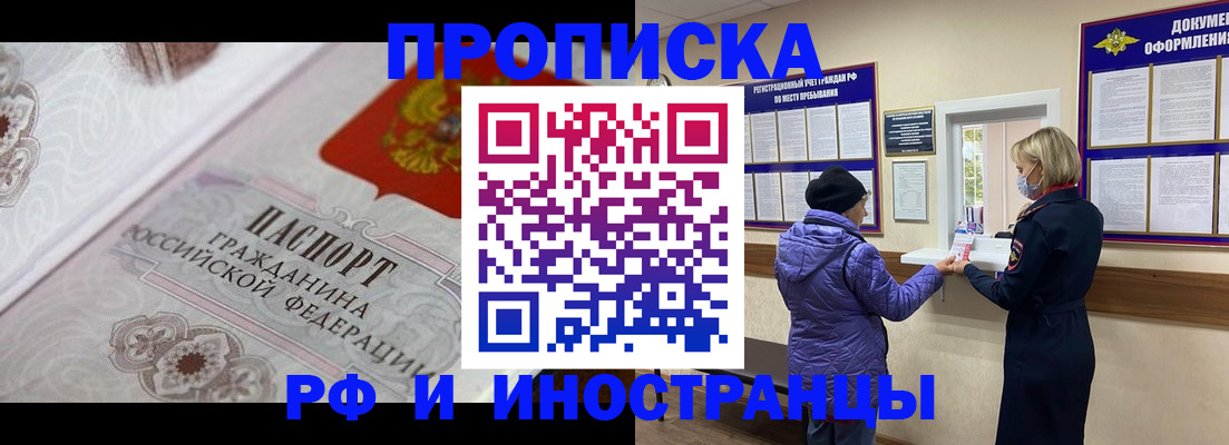 где прописаться в Сертолово