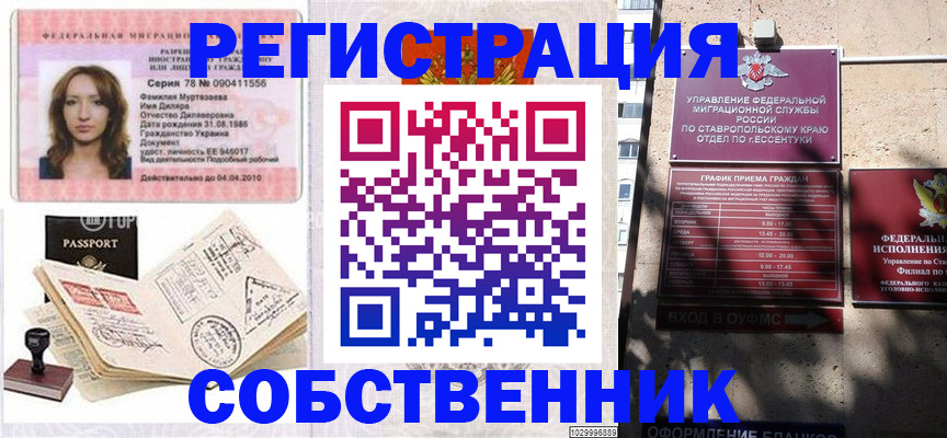временная регистрация надежно в Сертолово