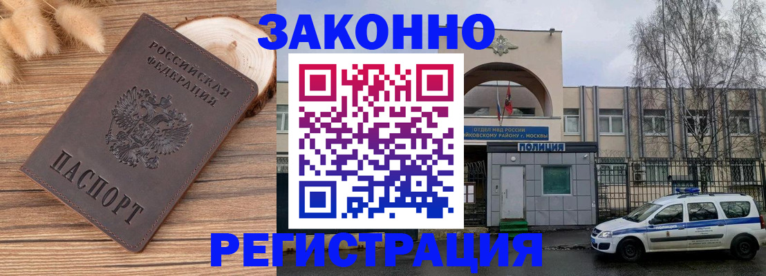 временная регистрация в Сертолово