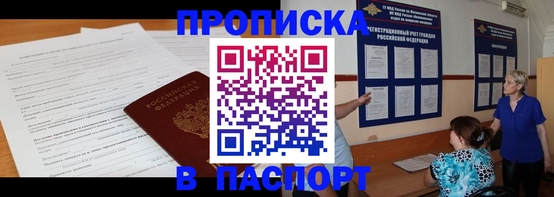 миграционный учет в Сертолово