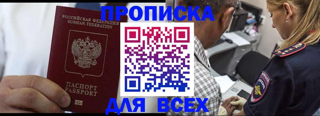 прописка законно в Сертолово