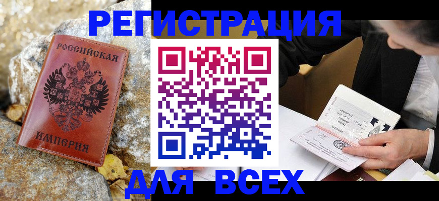 временная регистрация для школы в Сертолово