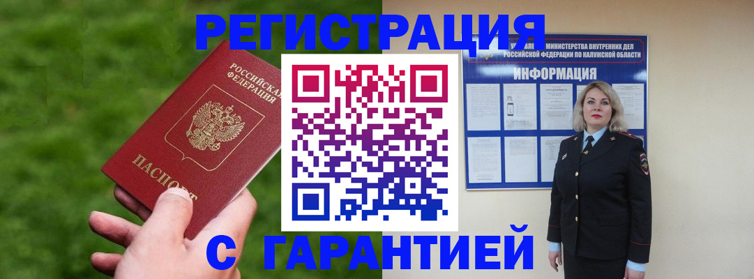 прописка в Сертолово