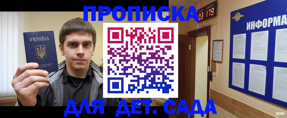 прописка паспорт в Сертолово