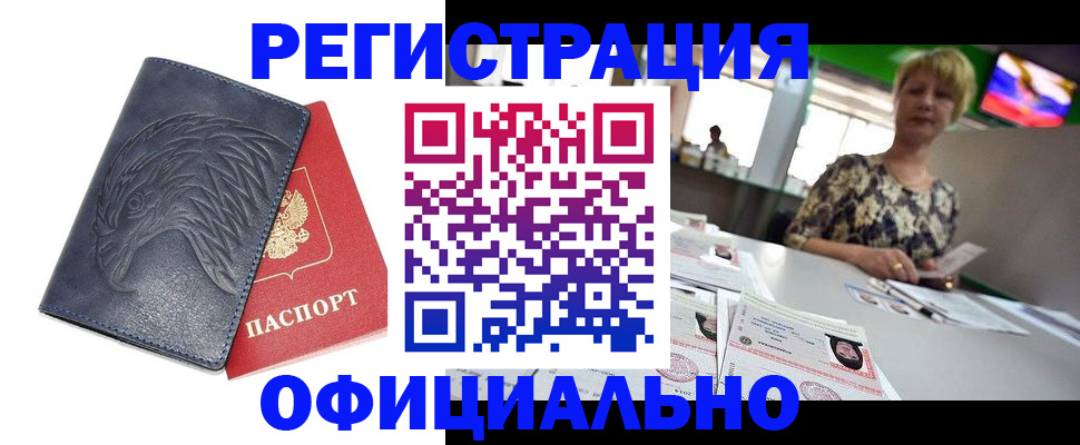 временная регистрация в квартире в Сертолово