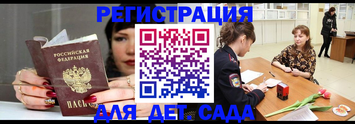 миграционный учет в Сертолово