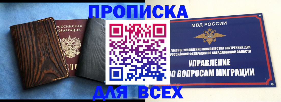 прописка в Сертолово